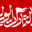Profile picture of ‌🇵🇸🇮🇷فرزند ایران‌
