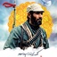 Profile picture of ‌ابو احسین‌
