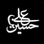 Profile picture of ‌«ع‌.م‌»‌