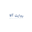 •ولایت فقیه