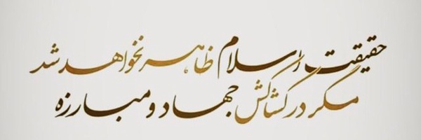 ‌علی ربانی فرهودی‌'s header picture