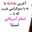 Profile picture of ‌حسین خواجه‌