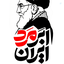 Profile picture of ‌Ali Shahsavan‌