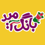 Profile picture of ‌بانگ امید‌