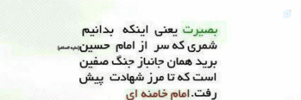 ‌فاطمه حسینی‌'s header picture