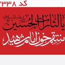 Profile picture of ‌عارفه بیرانوند‌
