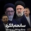 Profile picture of ‌حسین خواجه‌