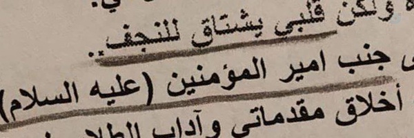 ‌خانومِ²⁵¹‌'s header picture
