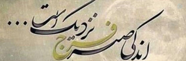 ‌لیلا احمدزاده‌'s header picture