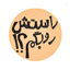 Profile picture of User