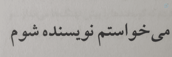 ‌Tabassoum‌'s header picture