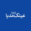 Profile picture of ‌عینک مدیا "رسانه مینودری"‌