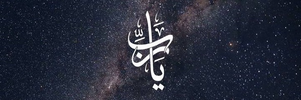 ‌خادم الرقیه‌'s header picture