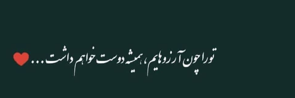 ‌movahhedeh‌'s header picture