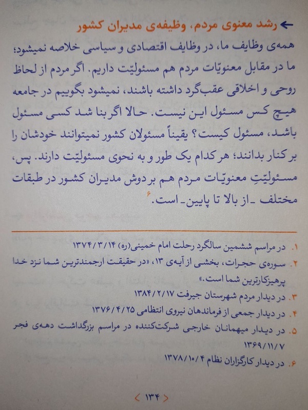 سید علی حسینی خامنه‌ای