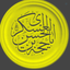 Profile picture of ‌یمانی‌