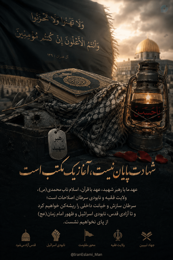 https://eitaa.com/IranEslami_Man