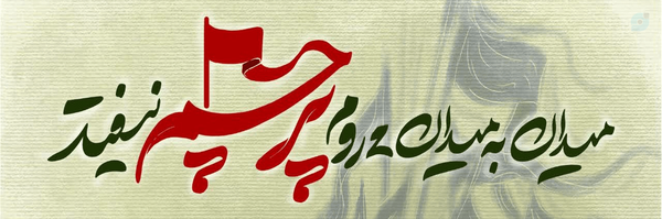 ‌عباس تافته‌'s header picture