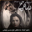 Khodahafezi Talkh 