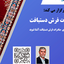 Profile picture of ‌محرم غفاری‌