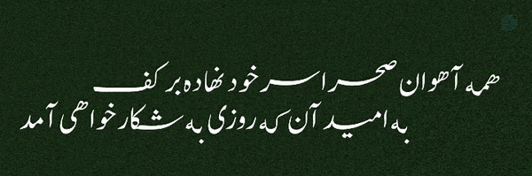 ‌مـهدیـه¹¹⁰‌'s header picture