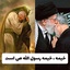 Profile picture of ‌# مع امام منصور‌
