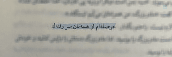 ‌"𝑺𝒆𝒕𝒂𝒚𝒆𝒔𝒉"‌'s header picture