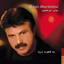 Ye Ghatre Darya [ MokhtalefMusic