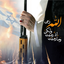 Profile picture of ‌محمد کوهستانی‌