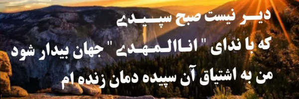 ‌منتظر ظهور‌'s header picture