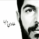 Profile picture of ‌هـٰادے ِدࢦہا‌