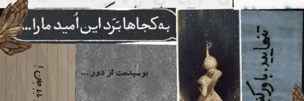 ‌آیهئ‌'s header picture
