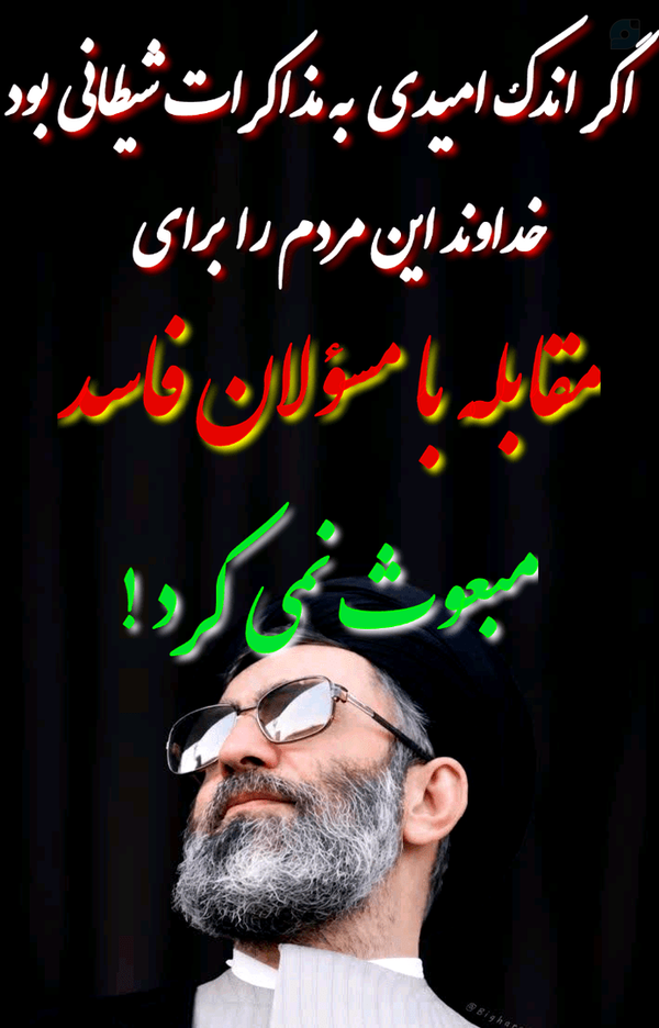 #یا_مظلوم
#یا_لثارات_الخامنه‌ای
#یا_منصور_اَمِت
#پلاکارد_نقطه_زن