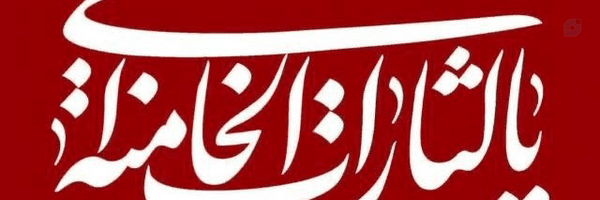 ‌ابوالفضل دشتی آرانی‌'s header picture