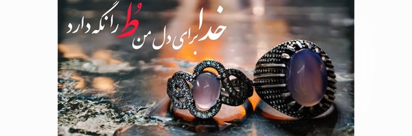 ‌فاطمه لطف آبادی‌'s header picture