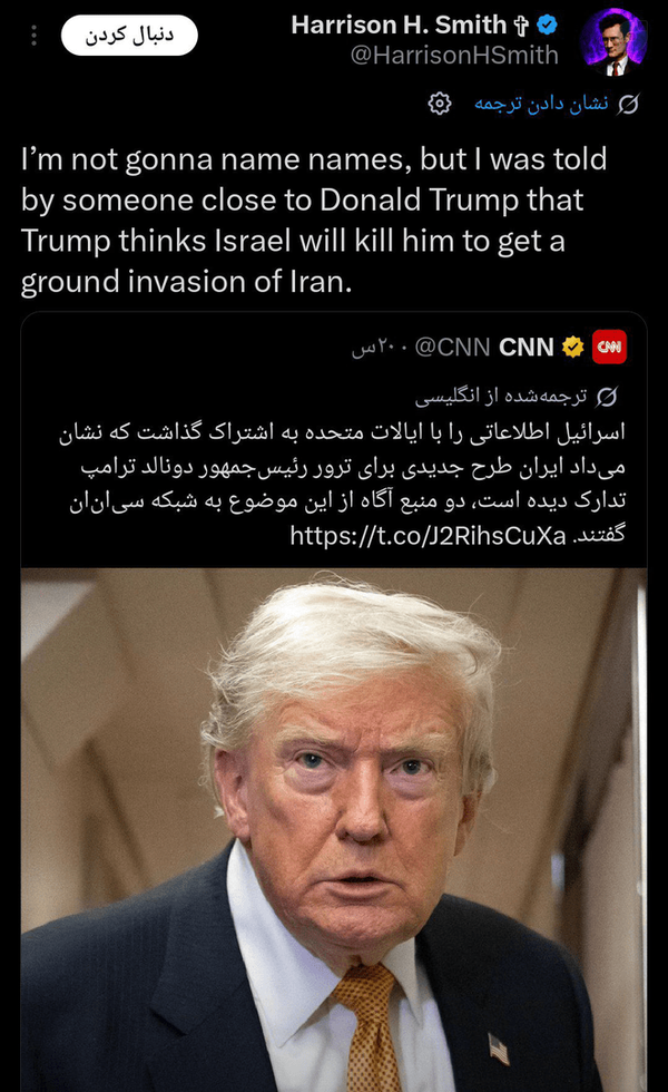 ترامپ🐷 فکر می‌کند اسرائیل🐀 او را خواهد کشت تا به ایران حمله زمینی کند.