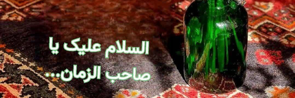 ‌fatima f‌'s header picture