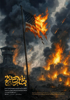 #ایران_حسین_تا_ابد_زنده_است #انتقام_سخت #اجتماعی #اسلام #اسرائیل #اخبار_و_رویداد