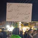 Profile picture of ‌پلاکارد‌