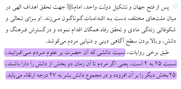 •|عصر ظهور﴿نوشته علامه کورانی﴾؛سیمای کلی دوران ظهور…|•
