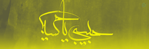 ‌از تبار سادات🌱‌'s header picture