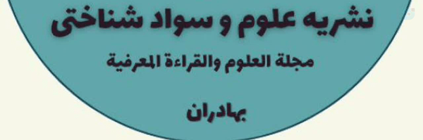 ‌سلمان بهادران‌'s header picture