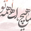 Profile picture of ‌زهرا طهماسبی‌