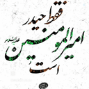 Profile picture of ‌دادا علی‌