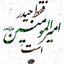 Profile picture of ‌دادا علی‌