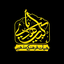 Profile picture of ‌هیئت بیت المهدی (عج)‌