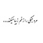 Profile picture of ‌یا حضرت رقیه (س)‌