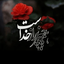 Profile picture of ‌💐🌹علی🇮🇷🌹💐 هدایتی‌