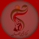 Profile picture of ‌خبرگزاری‌تحلیلی‌انقلاب‌نوین‌
