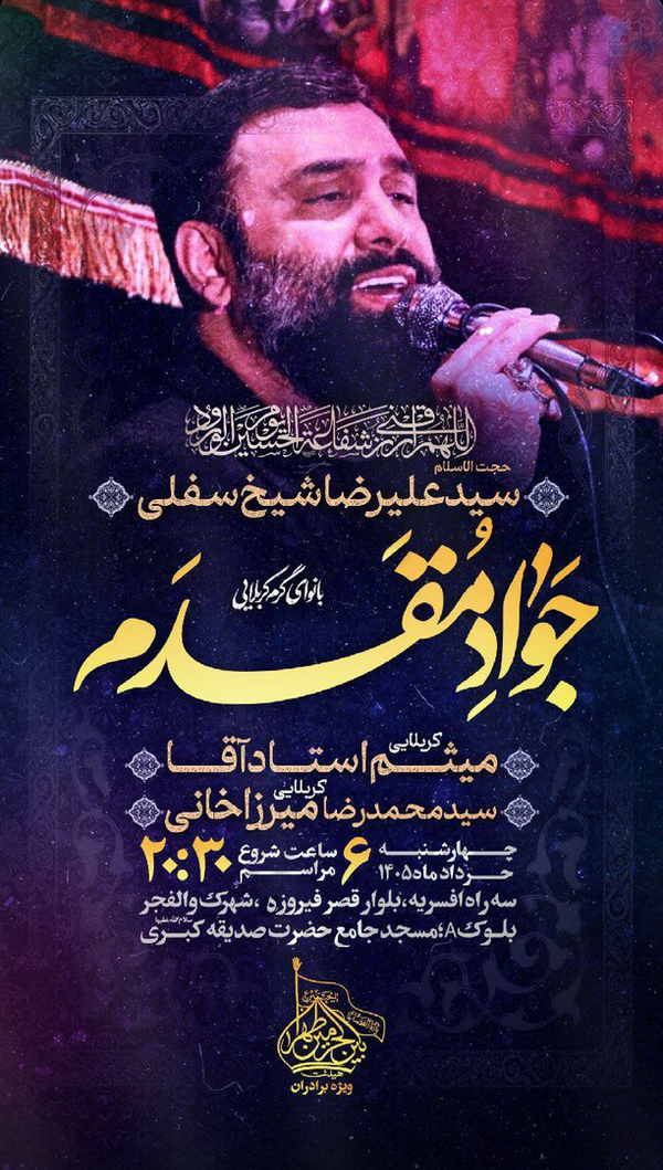 #کربلا #تنگه_هرمز